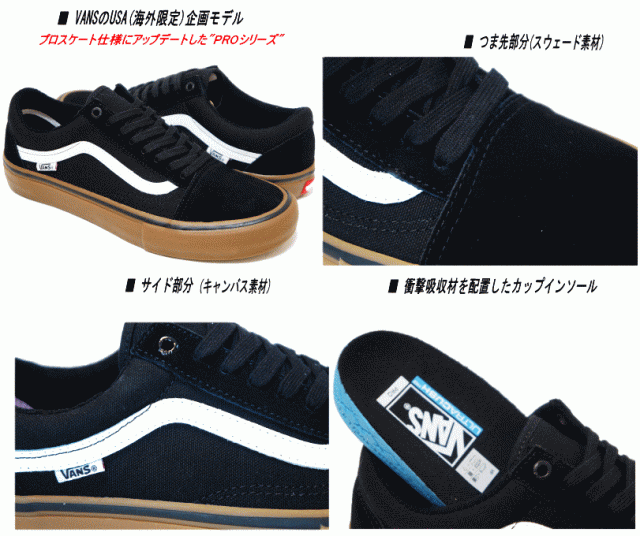 期間限定SALE】/VANS OLD SKOOL PRO/【バンズ オールドスクール プロ】/送料無料/【USA企画】の通販はau PAY - INSIZE