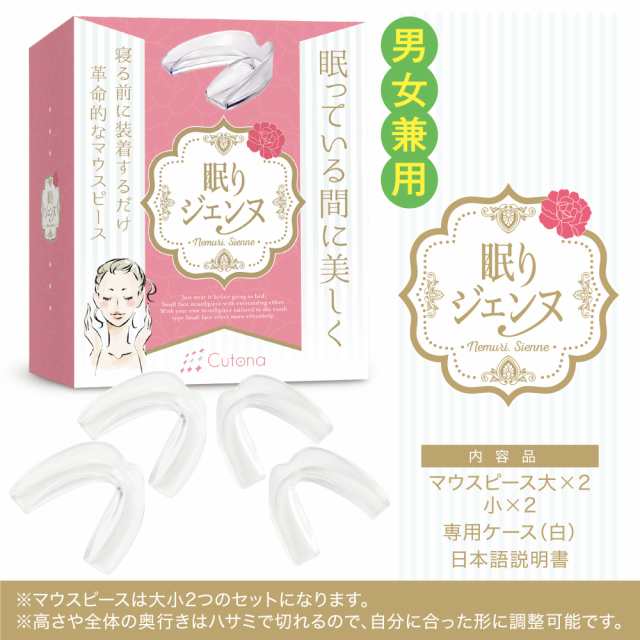 小顔マウスピース 4個入りお得セット 歯ぎしり 食いしばり いびき防止 グッズ 対策 顔痩せ フェイスライン ほうれい線 無呼吸症候群 二重の通販はau Pay マーケット Not Menu