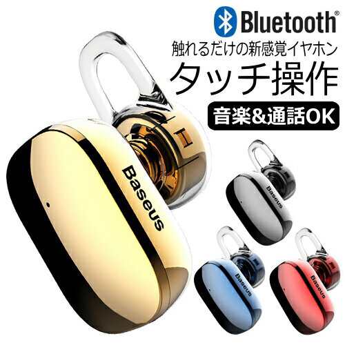 音節 辛な マイル Iphone ハンズ フリー Bluetooth Sozoku Center Jp