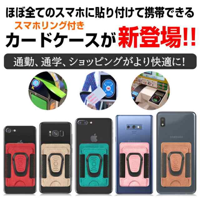 最新 3wayカードケース パスケース 定期入れ スマホ貼り付け可能 Iphone Ipad Galaxy Huawei Xperia Aquos Oppo Pixel かわいい おしゃの通販はau Pay マーケット スマホケース専門店