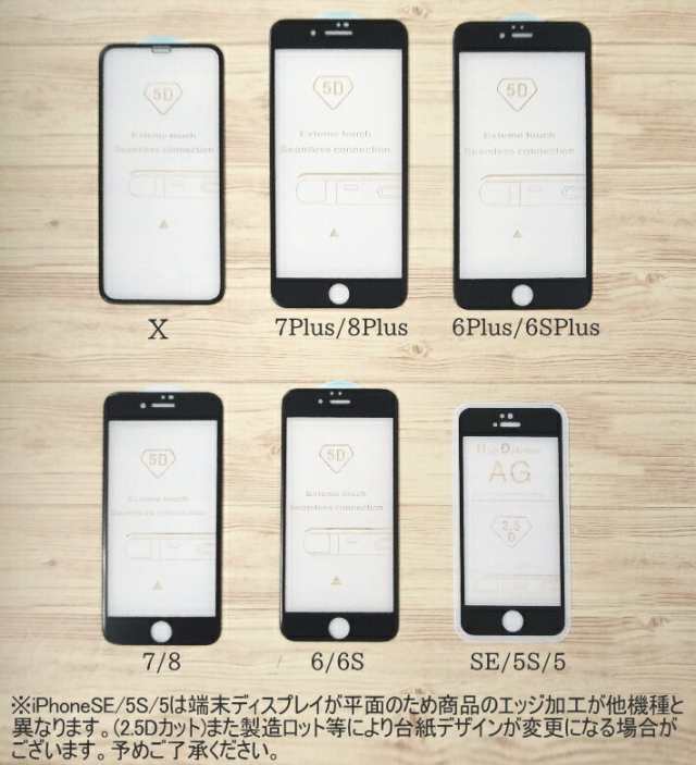 iPhone 全面保護 強化ガラスフィルム 反射防止 アンチグレア 手触りさらさら 硬度9H 0.3mm ホワイト ブラック 気泡レス 簡単 飛散防止  iPの通販はau PAY マーケット スマート直販 スマチョク au PAY マーケット－通販サイト