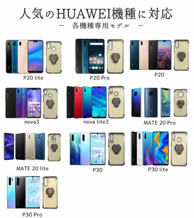 HUAWEI リング付き TPUソフトケース ファーウェイ ハーウェイ リング一体 マグネット HUAWEI P30 Pro P30lite P20 lite P20 Pro nova 5T の通販はau PAY マーケット - スマホケース専門店 HUAWEI リング付き TPUソフトケース ファーウェイ ハーウェイ リング一体 マグネット HUAWEI P30 Pro P30lite P20 lite P20 Pro nova 5T の通販はau PAY マーケット - スマホケース専門店