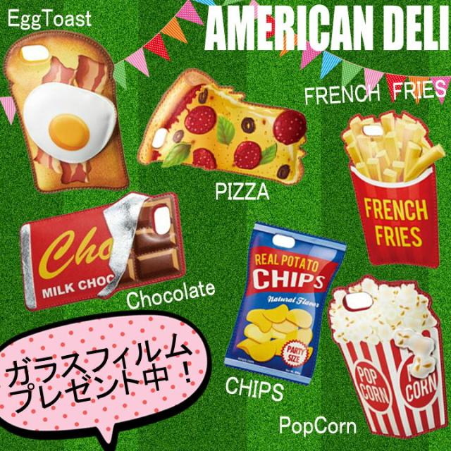 Iphone American Deli Back Cover Iphone8 Iphone7 Iphone6s おもしろケース アメリカンデリ かわいい ポテト ポップコーンの通販はau Pay マーケット スマホケース専門店