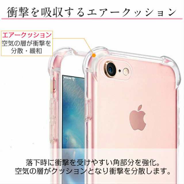 Iphone ケース 超衝撃吸収エアークッションtpuクリアケース 液晶保護フィルム付き Iphone12 11 Pro Max Xs Max Xr Se2 Iphone8 Iphone7 の通販はau Pay マーケット スマホケース専門店