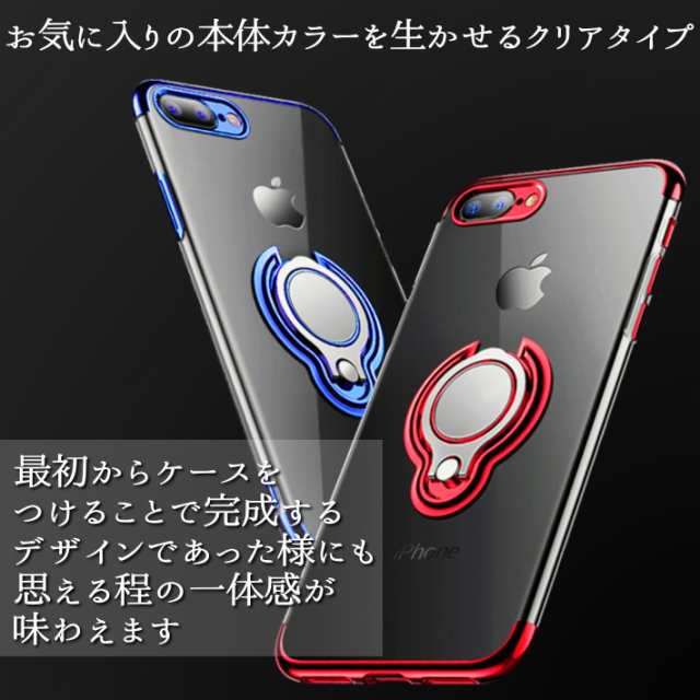 大ヒット御礼 Iphone リング付き Tpuクリアケース メタリックフレーム メッキ カラーフレーム ソフトケース バンカーリング一体 マグの通販はau Pay マーケット スマホケース専門店