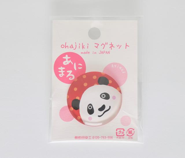 ほっこりかわいいシリーズ おはじき 和心 あにまる Ohajiki 大 マグネット ぱんだ パンダグッズ 和雑貨 C08 C04の通販はau Pay マーケット Kellyのお家