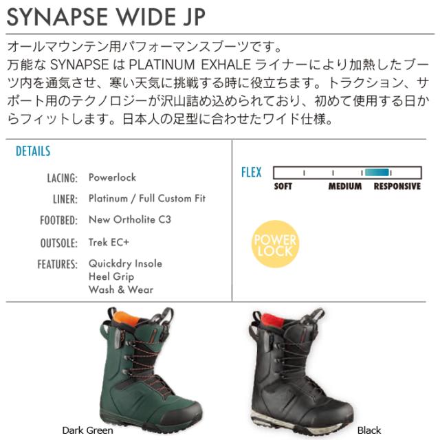 salomon synapse wide jp