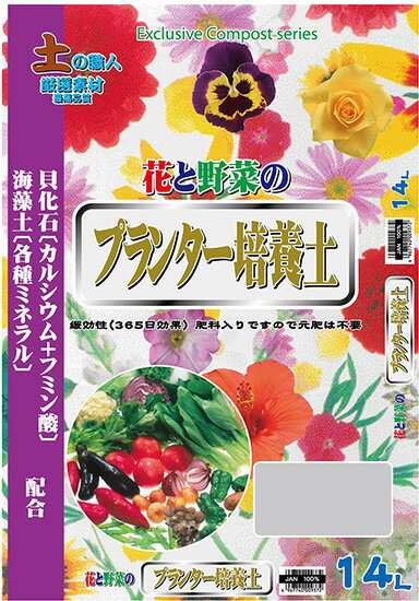 大宮gs 花と野菜のプランター培養土 14lの通販はau Wowma 陶器舎