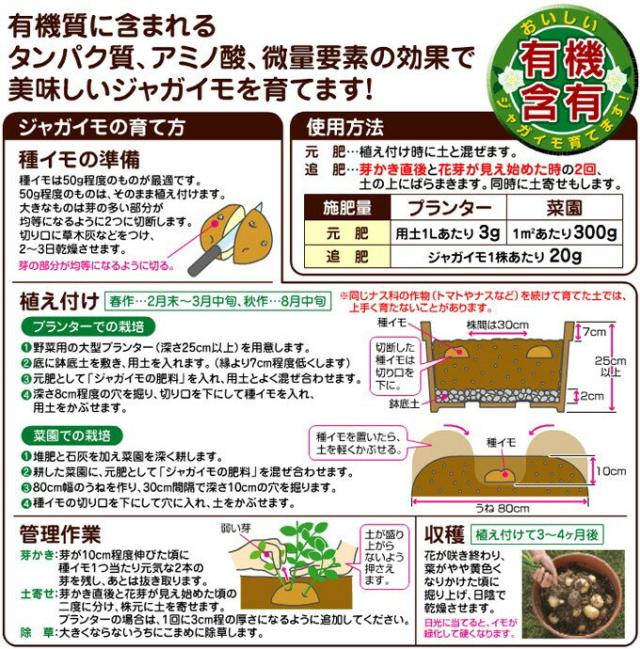 花ごころ ジャガイモの肥料 ４００ｇ 通販 Au Wowma ワウマ