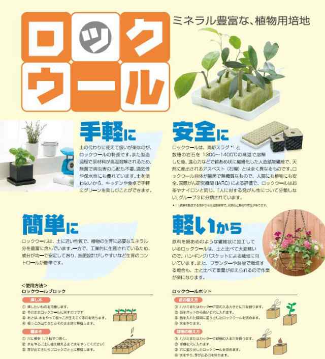 種まき さし芽に 大和プラスチック ロックウールブロック 60pの通販はau Pay マーケット 陶器舎