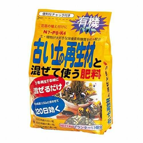 大和 古い土の再生材と混ぜて使う肥料 1kgの通販はau Pay マーケット 陶器舎