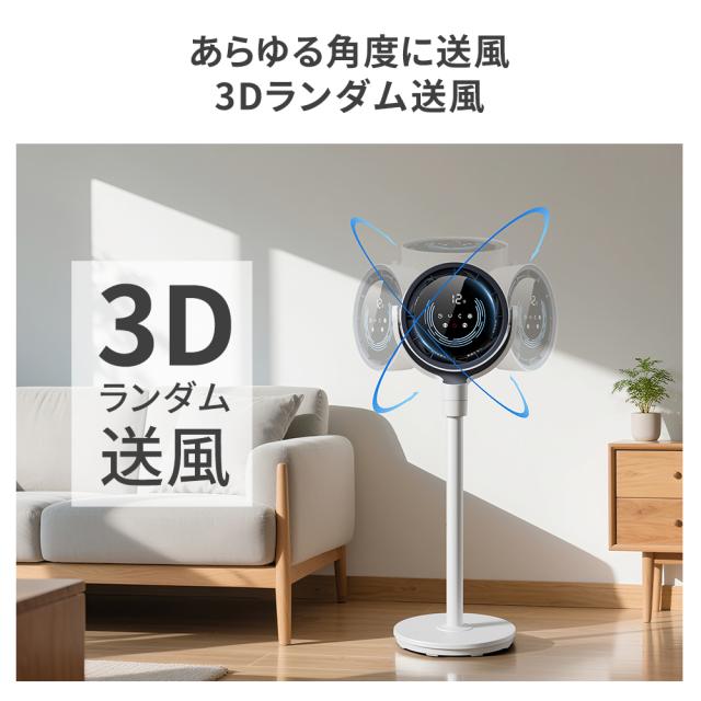 \AI自動で快適！ サーキュレーター /300円OFFクーポン＆10倍ポイント /dcモーター 扇風機 リビングファン 折りたたみ リモコン 静音 省エネ DCファン リビング扇風機 3D首振り 高さ調節 持ち運べる 熱中症対策_11