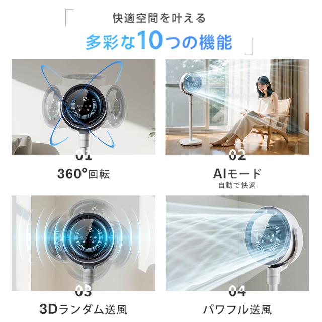 \AI自動で快適！ サーキュレーター /300円OFFクーポン＆10倍ポイント /dcモーター 扇風機 リビングファン 折りたたみ リモコン 静音 省エネ DCファン リビング扇風機 3D首振り 高さ調節 持ち運べる 熱中症対策_2