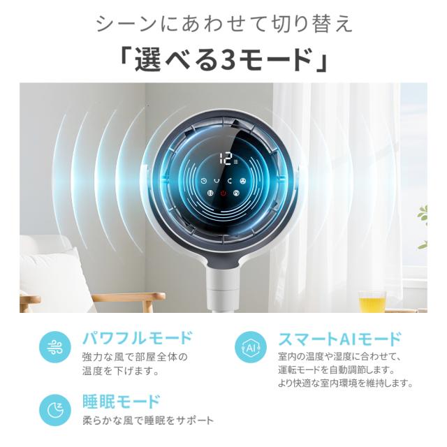 \AI自動で快適！ サーキュレーター /300円OFFクーポン＆10倍ポイント /dcモーター 扇風機 リビングファン 折りたたみ リモコン 静音 省エネ DCファン リビング扇風機 3D首振り 高さ調節 持ち運べる 熱中症対策_6