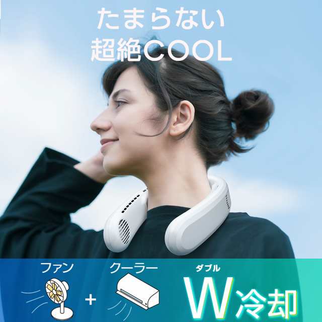 定番人気限定SALE20%OFF️ 首掛け扇風機 ネッククーラー ネックファン 折りたたみ ブラック 扇風機・サーキュレーター