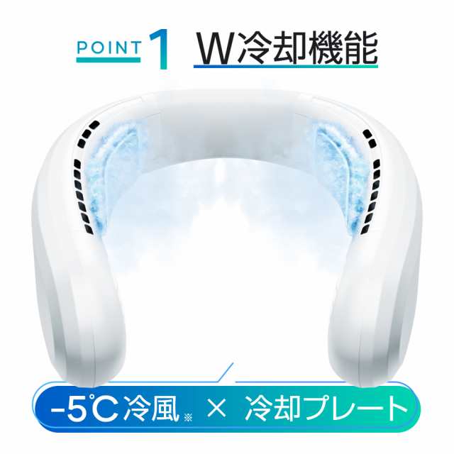 【新品\u0026最新式】 ネッククーラー 冷却プレート 2023新登場 首掛け扇風機