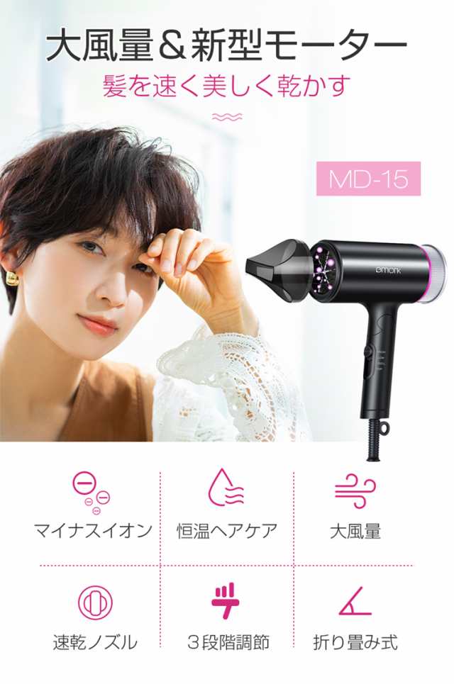 100円OFFクーポン」 ヘアドライヤー ヘアードライヤー 恒温ヘアケア 大