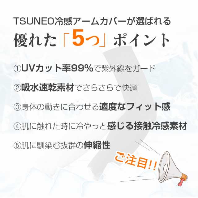 アームカバー UVカット率99％ 吸汗速乾 冷感 アームウォーマー メンズ レディース 可愛い アーム カバー uv 紫外線 日焼け対策 フィットの通販はau  PAY マーケット - Dukkore