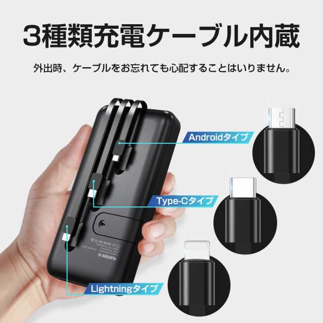 モバイルバッテリー 26800mAh 大容量 2.1A急速充電 3ケーブル内蔵 4台同時充電 スマホ充電器 携帯バッテリー 残量表示 防災グッズ  PSE認