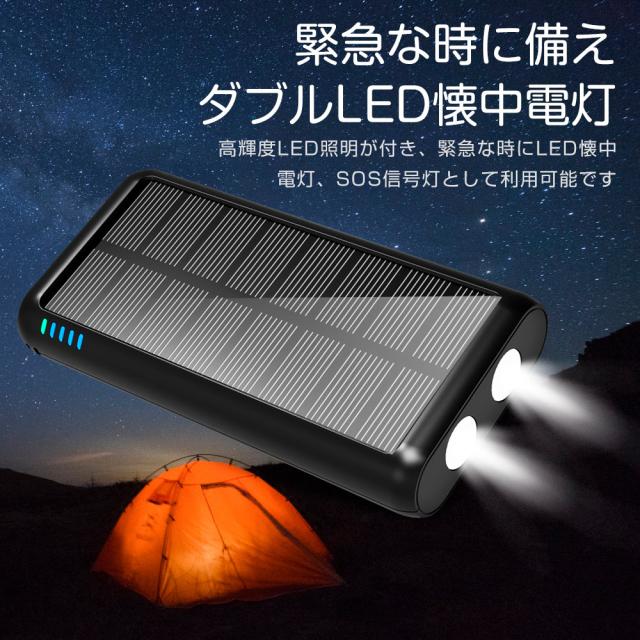 ソーラーモバイルバッテリー 310mah 大容量 2 1a 急速充電 Type C 対応 ケーブル内蔵 3台同時充電 スマホ充電器 停電対策 Ledライト付の通販はau Pay マーケット Dukkore