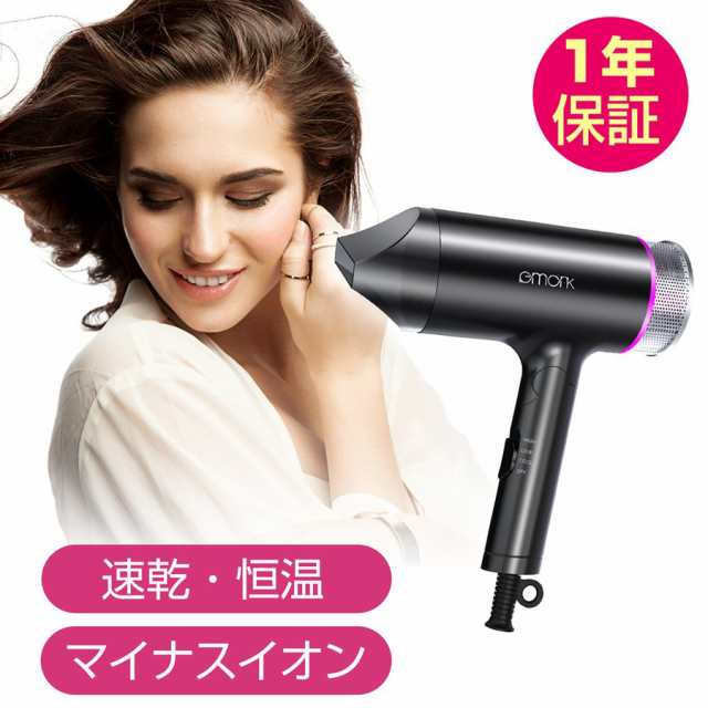 ヘアドライヤー ヘアードライヤー 恒温ヘアケア 大風量 温度調整 マイナスイオン 速乾 ヘアケア スピーディーイオン 3段階調整可能 時短の通販はau  PAY マーケット - Dukkore