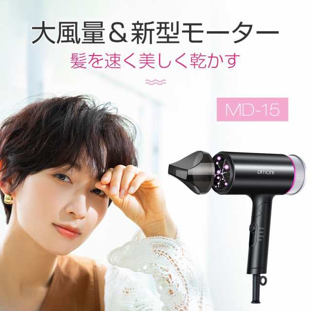 ヘアドライヤー ヘアードライヤー 恒温ヘアケア 大風量 温度調整 マイナスイオン 速乾 ヘアケア スピーディーイオン 3段階調整可能 時短の通販はau  PAY マーケット - Dukkore