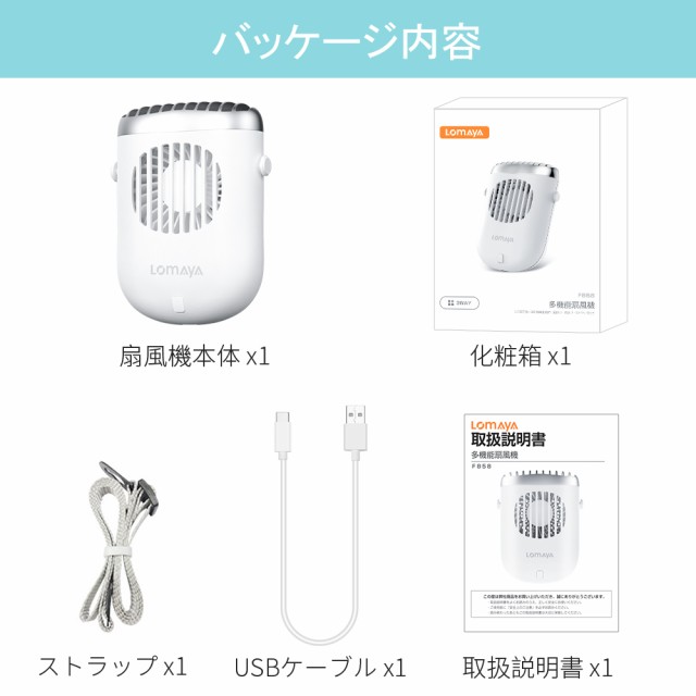 100円OFFクーポン」 ｢ポイント10倍｣多機能扇風機 4800mAh 大容量 1台4