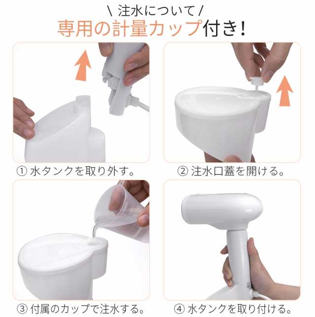 スチームアイロン 衣類スチーマー ハンガーにかけたまま シワ伸ばし 折り目を作る