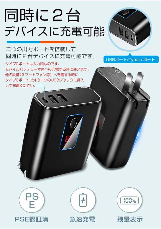 送料無料 iPhone スマホ モバイルバッテリー USB 充電器 ACアダプター急速充電 USB 2ポート5V 合計約2.1A 100-240V海外対応 ブラックホワイト