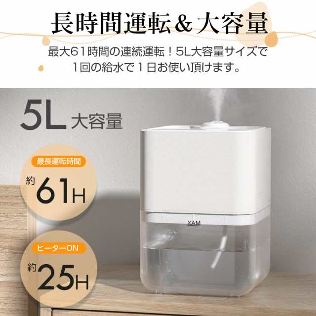 ◎人気売れ筋品を取り揃えました5L大容量ハイブリッド加湿器