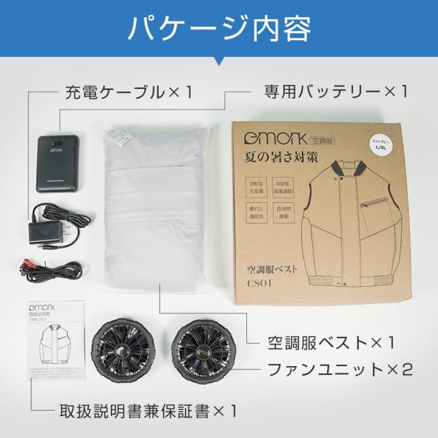 空調服 バッテリー ファンセット ベスト 冷却服 空調作業服 空調作業着 空調扇風服 ワークウェア 大風量 薄型 夏 熱中症対策 UVカット 撥の通販はau PAY マーケット - Dukkore 空調服 バッテリー ファンセット ベスト 冷却服 空調作業服 空調作業着 空調扇風服 ワークウェア 大風量 薄型 夏 熱中症対策 UVカット 撥の通販はau PAY マーケット - Dukkore