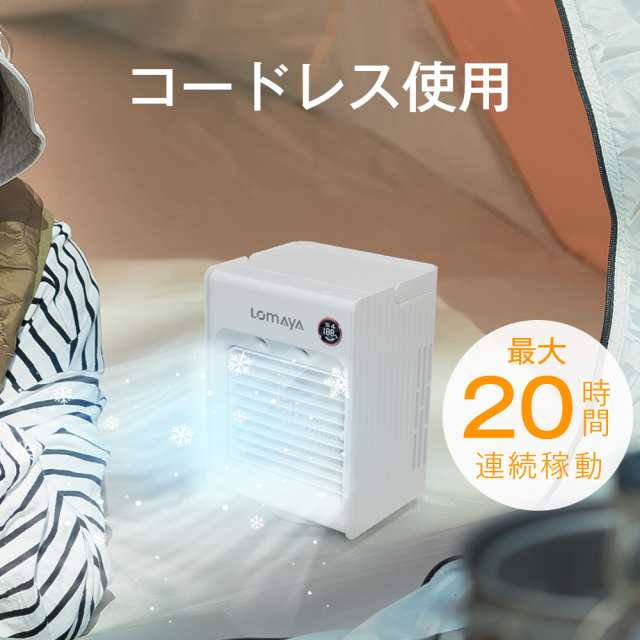 冷風機自動首振り静音 スポットクーラ冷風扇風機卓上冷風扇3段階風量調節コンパクト