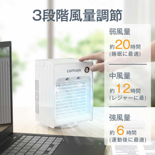 冷風機自動首振り静音 スポットクーラ冷風扇風機卓上冷風扇3段階風量調節コンパクト