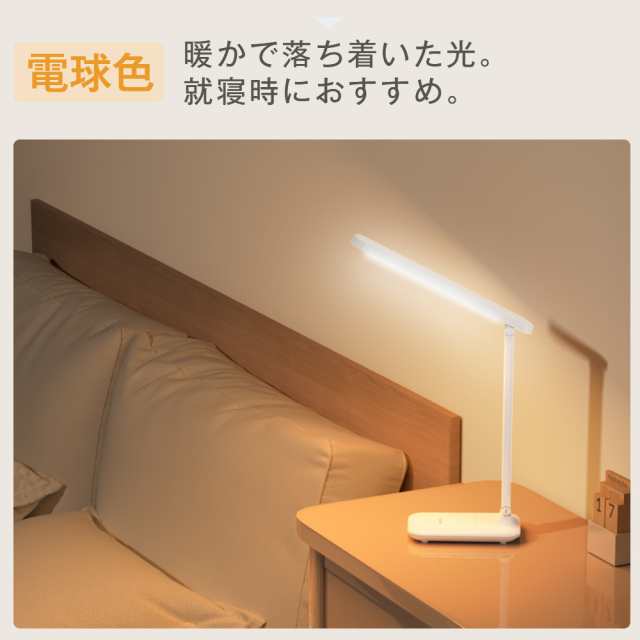 デスクライト LED 電気スタンド 卓上ライト コードレス テーブル