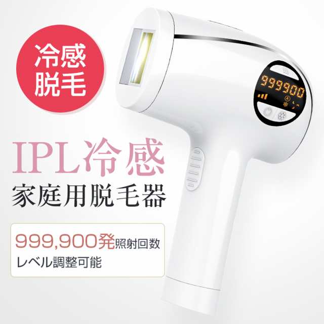 IPL技術99万発照射」脱毛器 光脱毛器 フラッシュ IPL脱毛器 家庭用脱毛器 レディース メンズ VIO脱毛 レーザー脱毛 自動照射  ムダ毛処の通販はau PAY マーケット - Dukkore