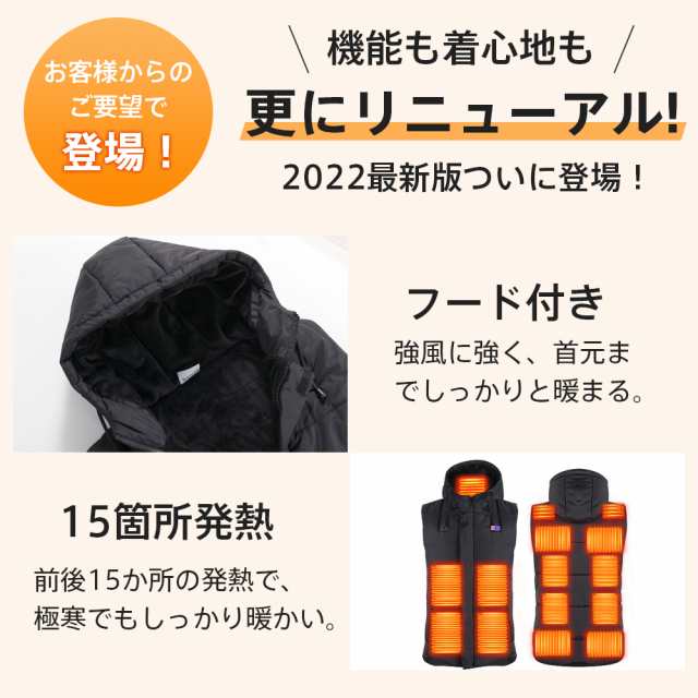 300円OFFクーポン」 【10倍ポイント】 電熱ベスト 裏起毛15つヒーター