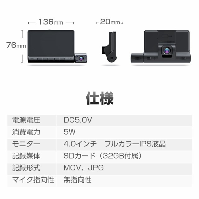 「300円OFFクーポン」 ドライブレコーダー 3カメラ同時録画 SONYIMX327センサー 170度超広角 1296P 4.0インチ  HDR画像補正 駐車監視 Gセ｜au PAY マーケット