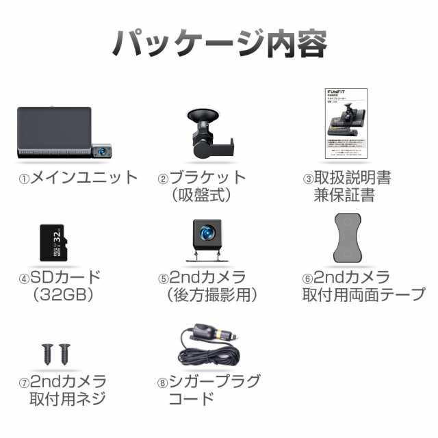 「300円OFFクーポン」 ドライブレコーダー 3カメラ同時録画 SONYIMX327センサー 170度超広角 1296P 4.0インチ  HDR画像補正 駐車監視 Gセ｜au PAY マーケット