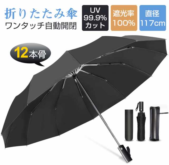折りたたみ傘  UVカット　耐風  撥水 ビッグサイズ ワンタッチ - 4