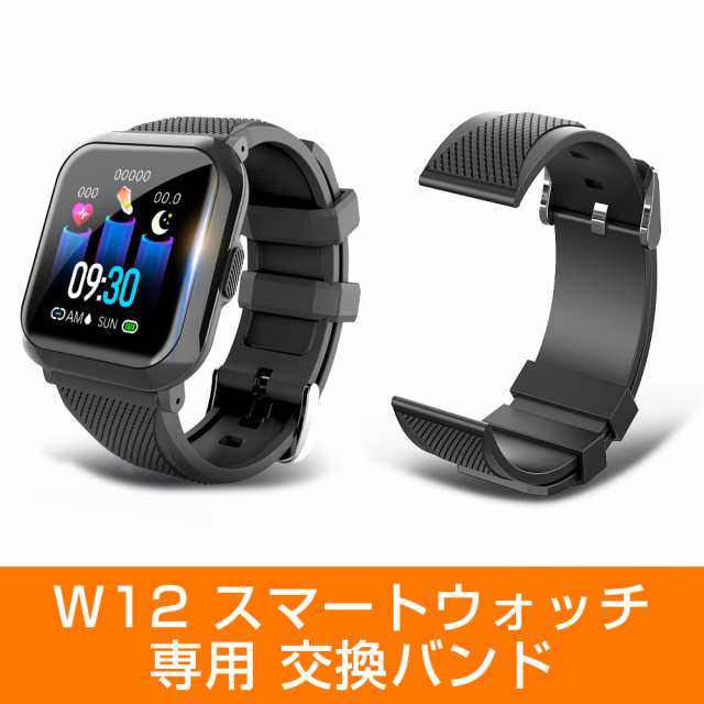 H2/L8/W11/W10/W8/w12スマートウォッチ専用 交換バンド スマートブレスレット 交換ベルトの通販はau PAY マーケット -  Dukkore