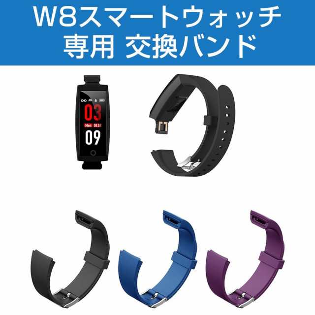 ブランド買うならブランドオフ スマートバンド スマートウォッチ