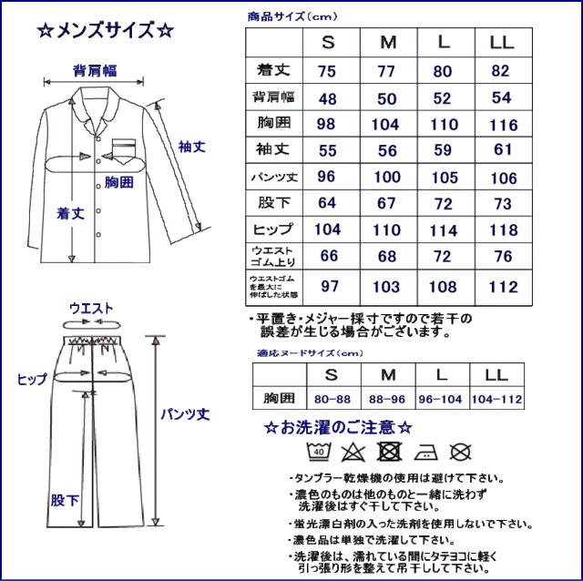 ペアパジャマ やや厚めな綿１００ ニット地パジャマ 長袖 長パンツ 秋冬向き素材 送料無料 ブライダルギフト 結婚祝い の通販はau Pay マーケット 部屋着の時間