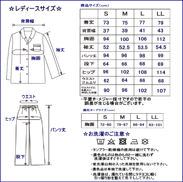 ペアパジャマ やや厚めな綿１００ ニット地パジャマ 長袖 長パンツ 秋冬向き素材 送料無料 ブライダルギフト 結婚祝い の通販はau Pay マーケット 部屋着の時間