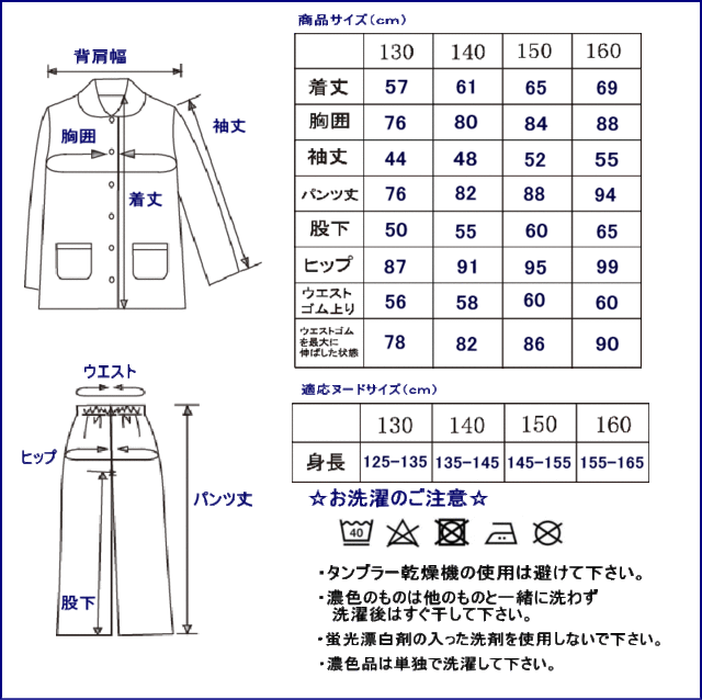 パジャマ キッズ 冬 女児 女の子 長袖 肌に優しい綿100 ニットキルト地水玉 130cm 140cm 150cmの通販はau Pay マーケット 部屋着の時間