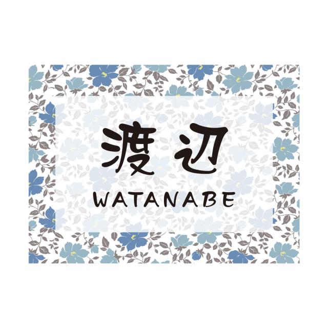 表札 戸建 一戸建て エクステリアメーカー 門柱 対応 サイズ 150x110mm 穴径 直径4.5mm 穴ピッチ125x80mm NHK-J1-24(文字色 黒) アクリル製 漢字・ローマ字:流隷体の通販は