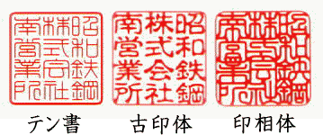 法人印鑑 ケース付 黒水牛 角印【天丸】24mm会社印 イタリアンワニケース付きの通販は