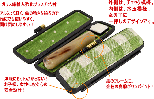 印鑑 はんこセット 牛角 色 15mm実印 かわいい グリーンのキャンバスチェックケース付きの通販はau Pay マーケット 便利工房なかやま