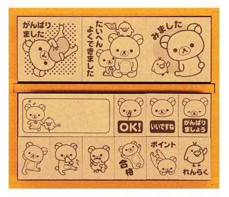 スタンプ ゴム印 リラックマ 木製ごほうびスタンプ Sdh 037 かわいい キャラクター 動物の通販はau Pay マーケット 便利工房なかやま