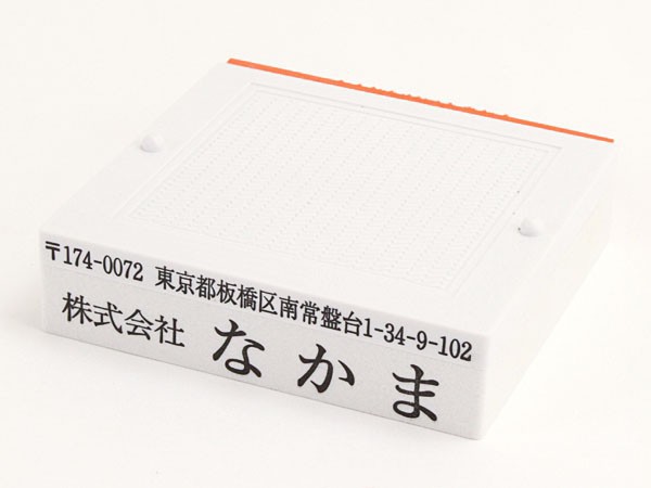 スタンプ ゴム印 組み合せ 分割印 ジョイント式ラバースタンプ フジ親子 ２枚セット 法人 個人の通販はau Pay マーケット 便利工房なかやま