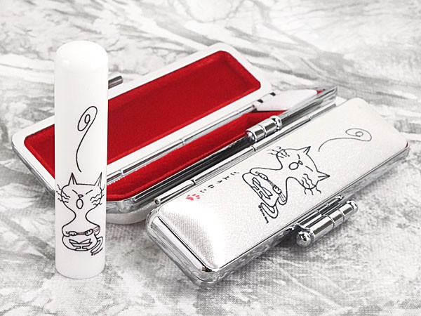 印鑑 実印 銀行印 12mm 女性 ごようねこ 唄   かわいい 印鑑ケース はんこ お揃いの通販は 5,185円